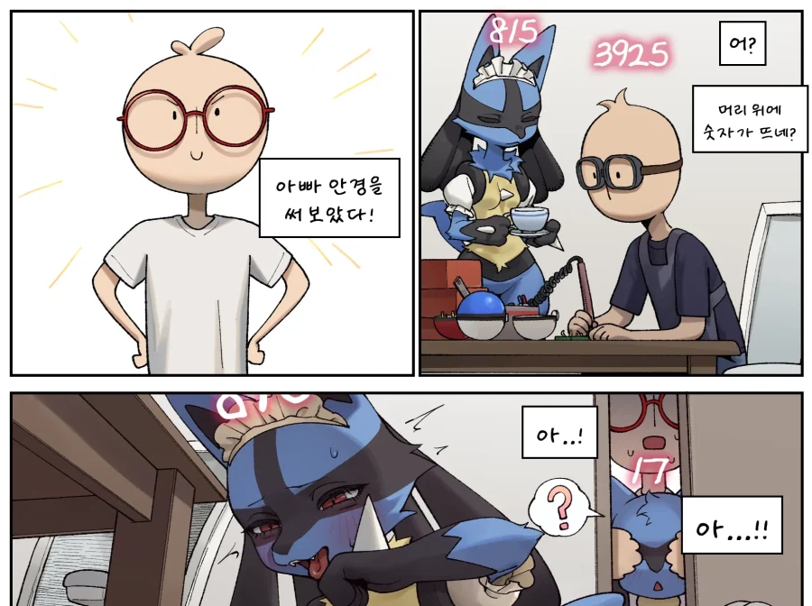 숫자가 보이는 안경 만화_4.webp