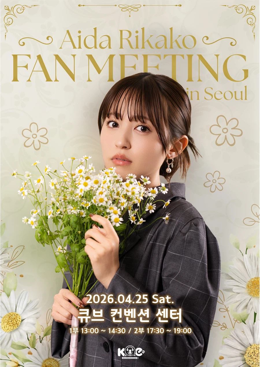 성우) 4월날 내한하는 아이다 리카코_1.webp