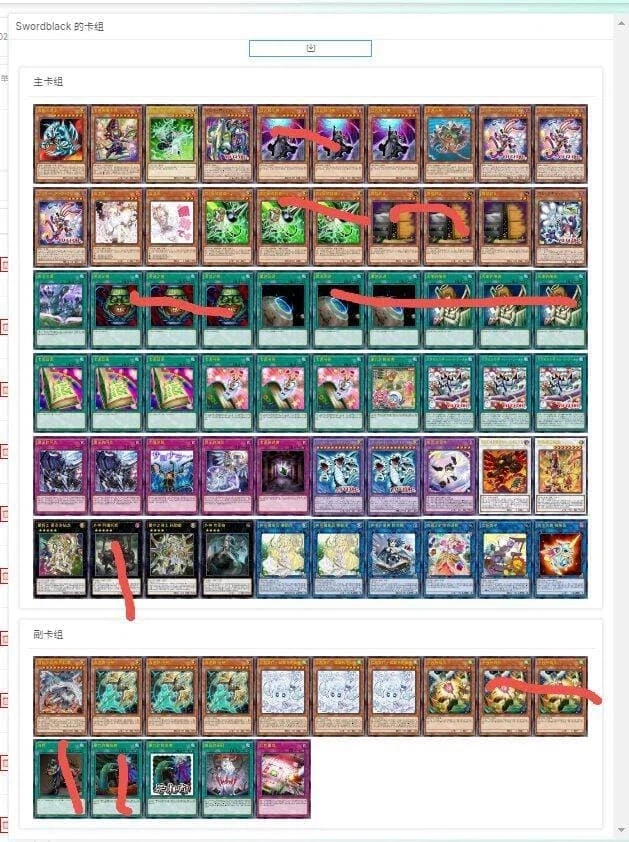 유희왕)3.21 중국 무금제 대회 결과_1.webp