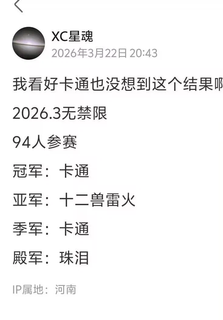 유희왕)3.21 중국 무금제 대회 결과_2.webp