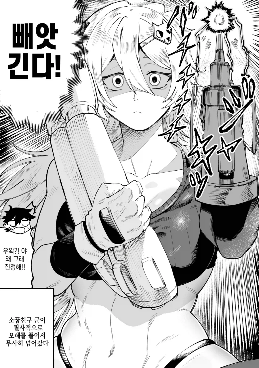 소꿉친구에게 의수를 만들어주는 기계공 여자애 만화_2.webp