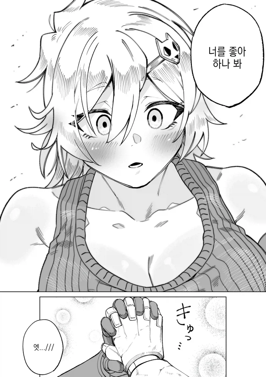 소꿉친구에게 의수를 만들어주는 기계공 여자애 만화_7.webp