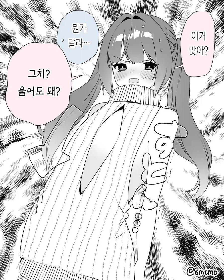 섹시 빈유 슬랜더 여친 만화_3.webp