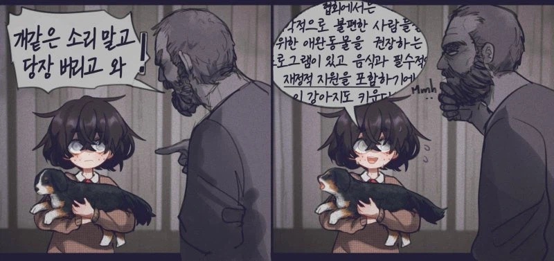 눈 먼 소녀의 일상 만화_7.webp