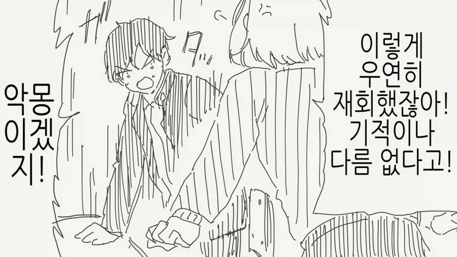 결혼 약속한 친구와 만나는 만화_2.webp
