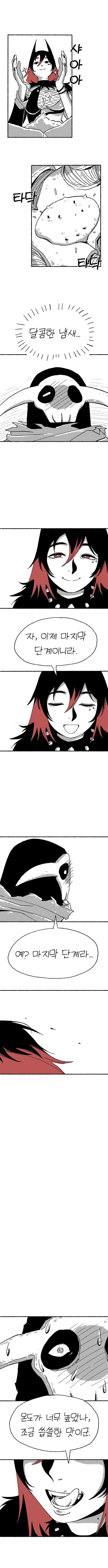 마왕군 말단이 마왕이랑 엘베에서 썸타는 만화_11.webp