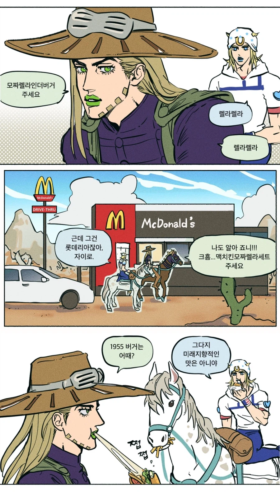 죠죠) 죠니와 쟈이로가 햄버거 먹는 만화.manwha_1.webp