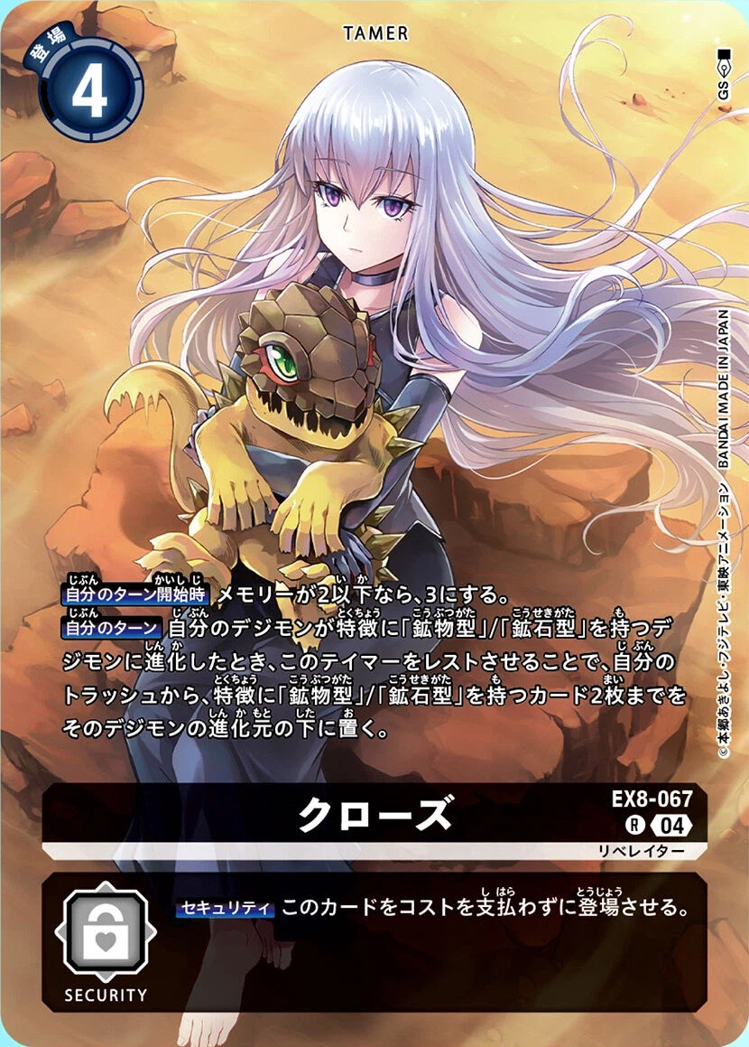 디지몬) 미소녀와 중년 테이머의 차이_8.webp