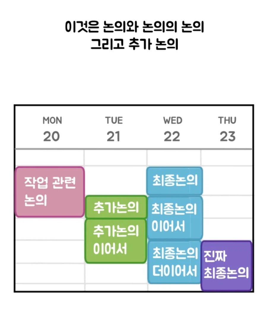 개발자들의 맞다이.manhwa_3.webp