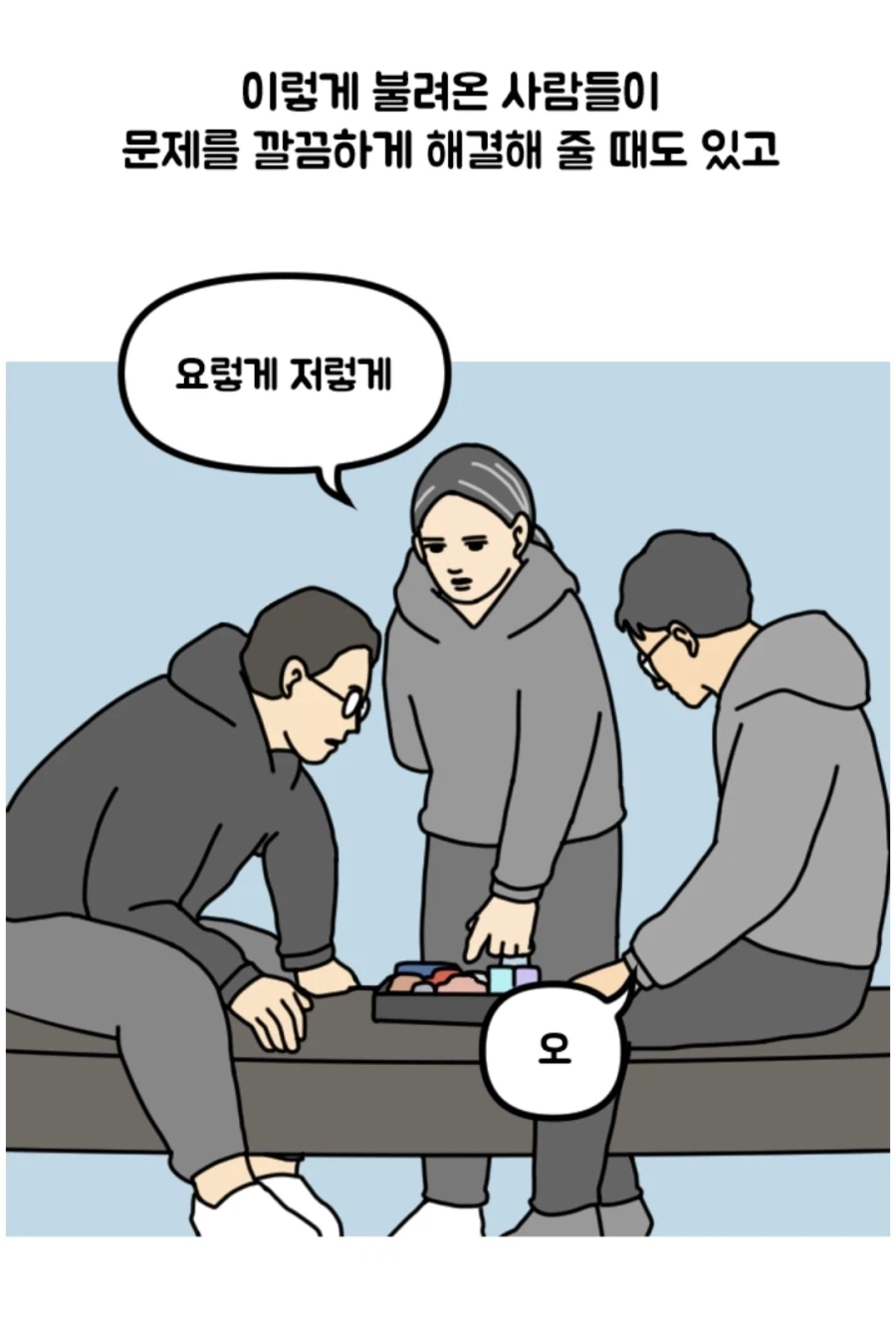 개발자들의 맞다이.manhwa_5.webp