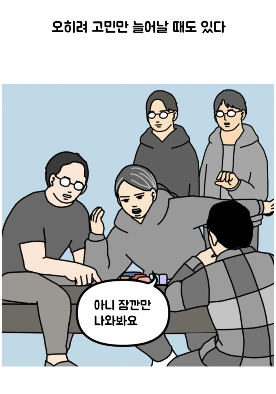 개발자들의 맞다이.manhwa_6.webp