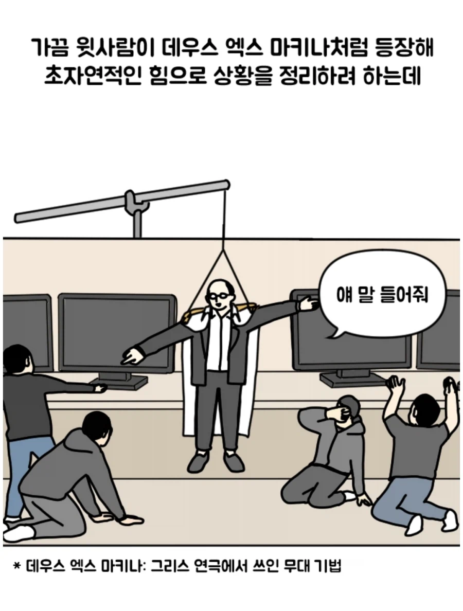 개발자들의 맞다이.manhwa_7.webp
