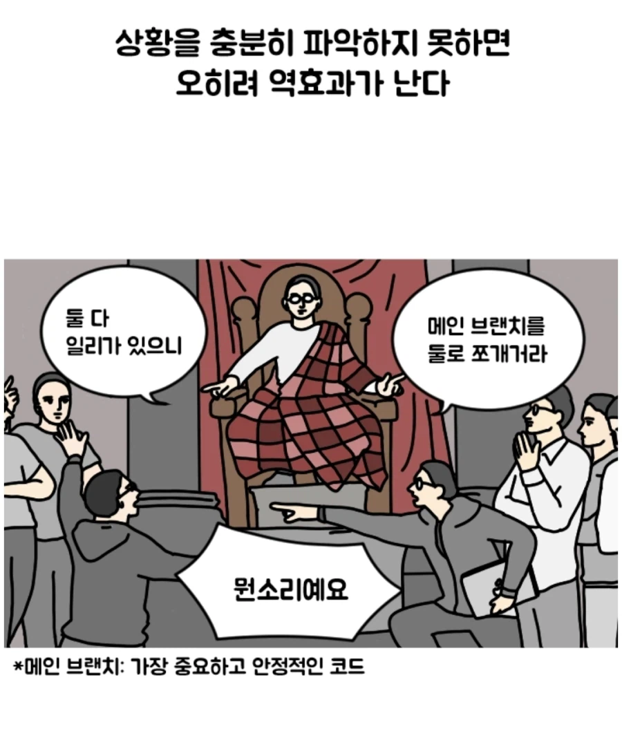 개발자들의 맞다이.manhwa_8.webp