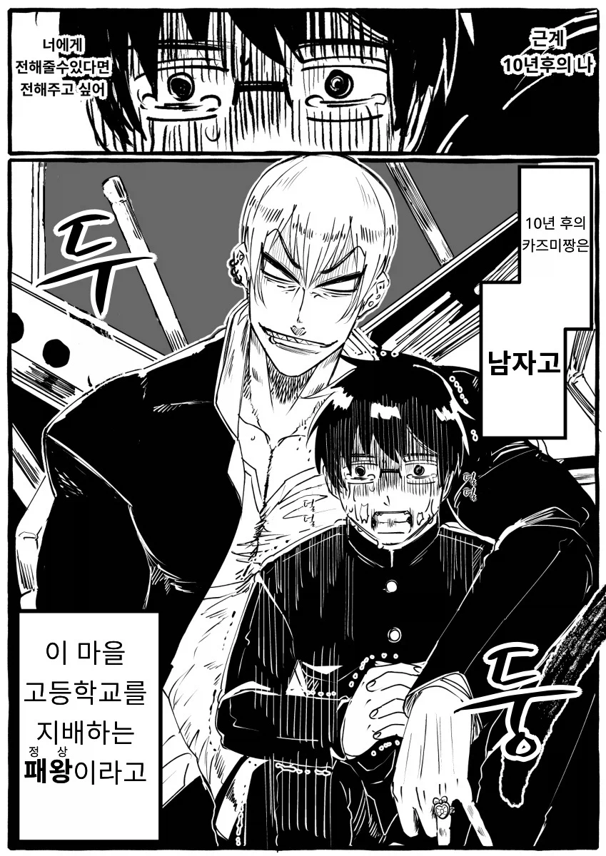 어릴적 결혼약속한 소꿉친구와 재회하는 만화_2.webp