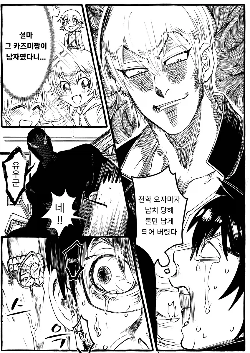 어릴적 결혼약속한 소꿉친구와 재회하는 만화_3.webp