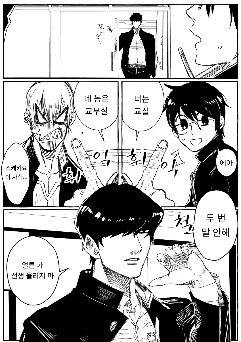 어릴적 결혼약속한 소꿉친구와 재회하는 만화_6.webp