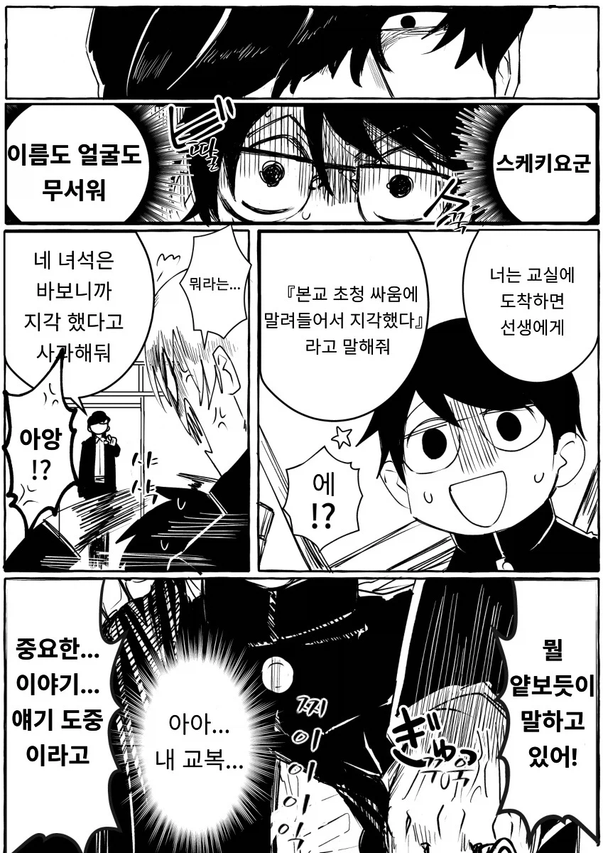 어릴적 결혼약속한 소꿉친구와 재회하는 만화_7.webp