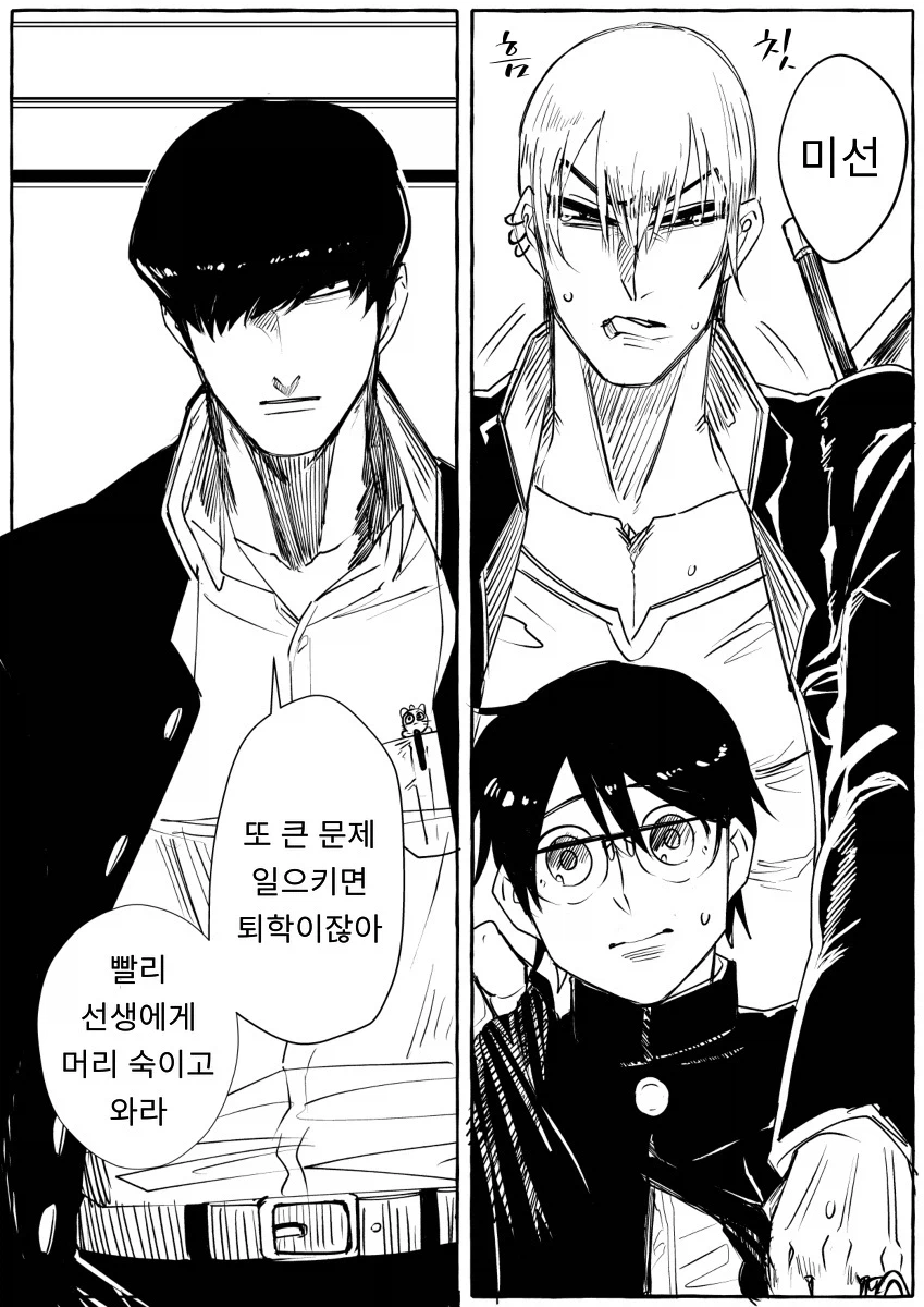 어릴적 결혼약속한 소꿉친구와 재회하는 만화_8.webp