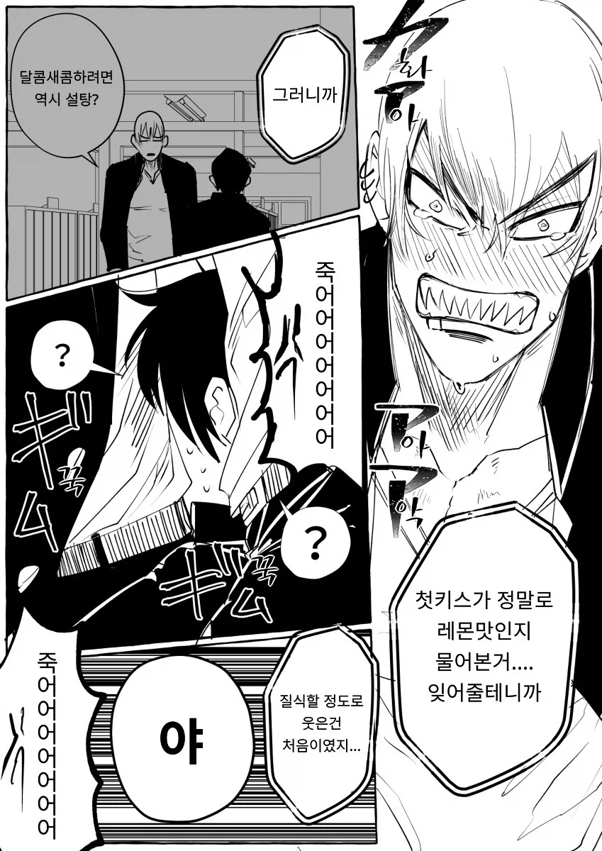 어릴적 결혼약속한 소꿉친구와 재회하는 만화_9.webp