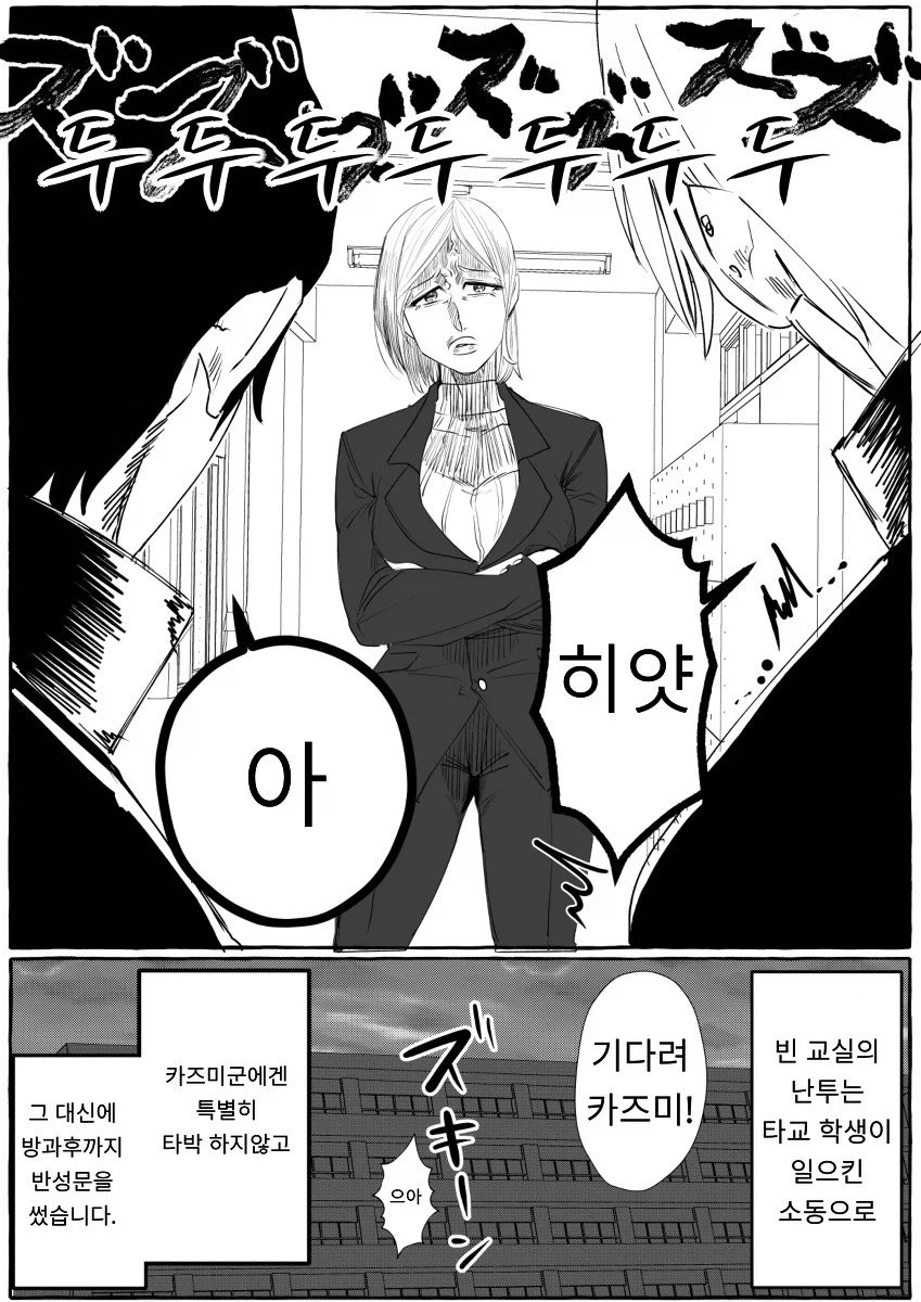 어릴적 결혼약속한 소꿉친구와 재회하는 만화_10.webp