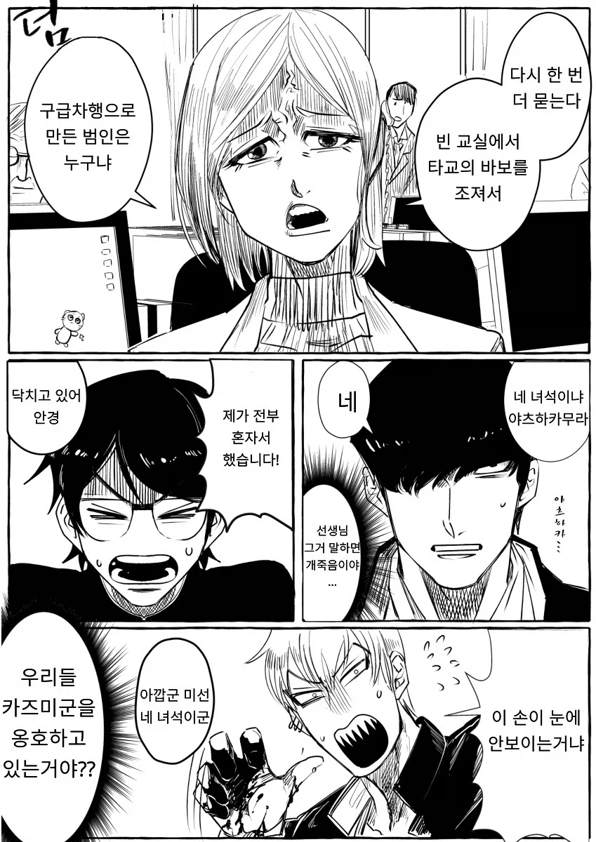 어릴적 결혼약속한 소꿉친구와 재회하는 만화_12.webp