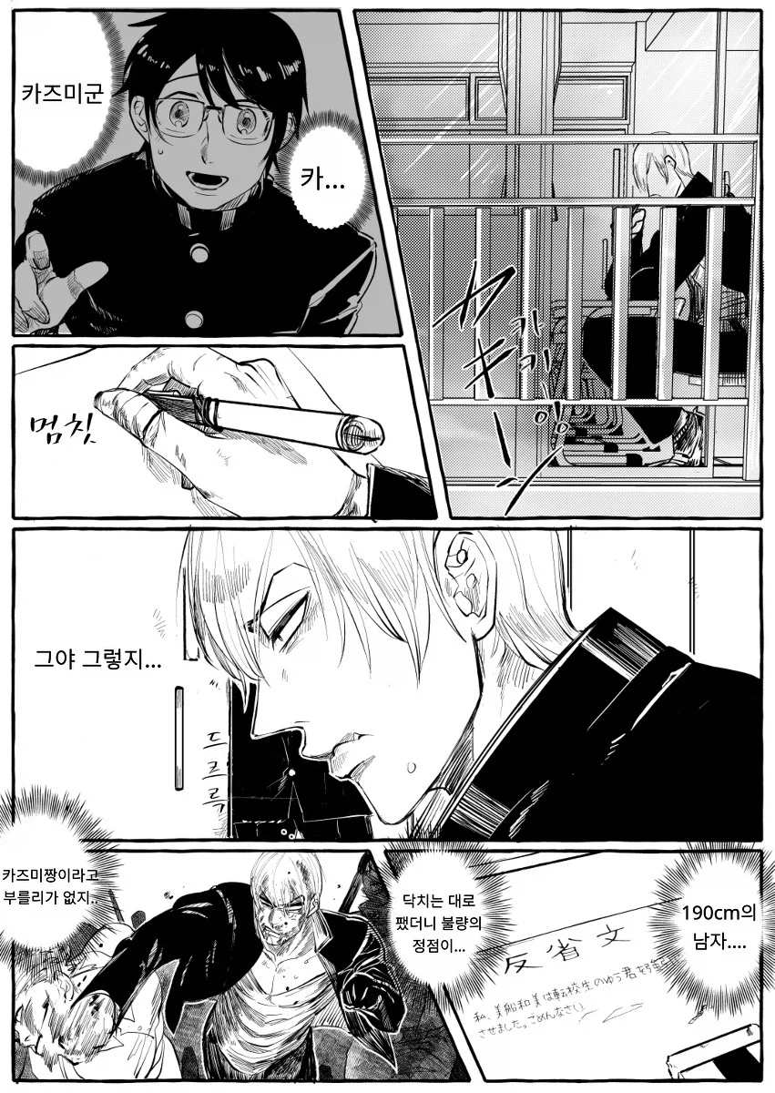 어릴적 결혼약속한 소꿉친구와 재회하는 만화_13.webp