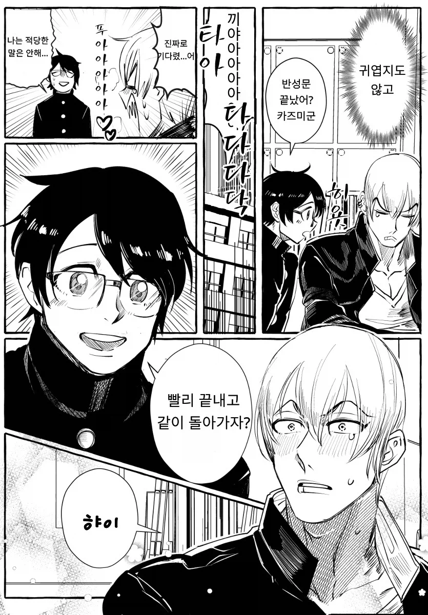 어릴적 결혼약속한 소꿉친구와 재회하는 만화_14.webp