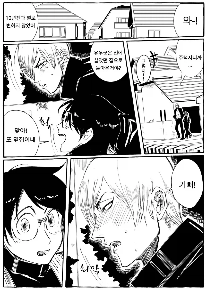 어릴적 결혼약속한 소꿉친구와 재회하는 만화_15.webp