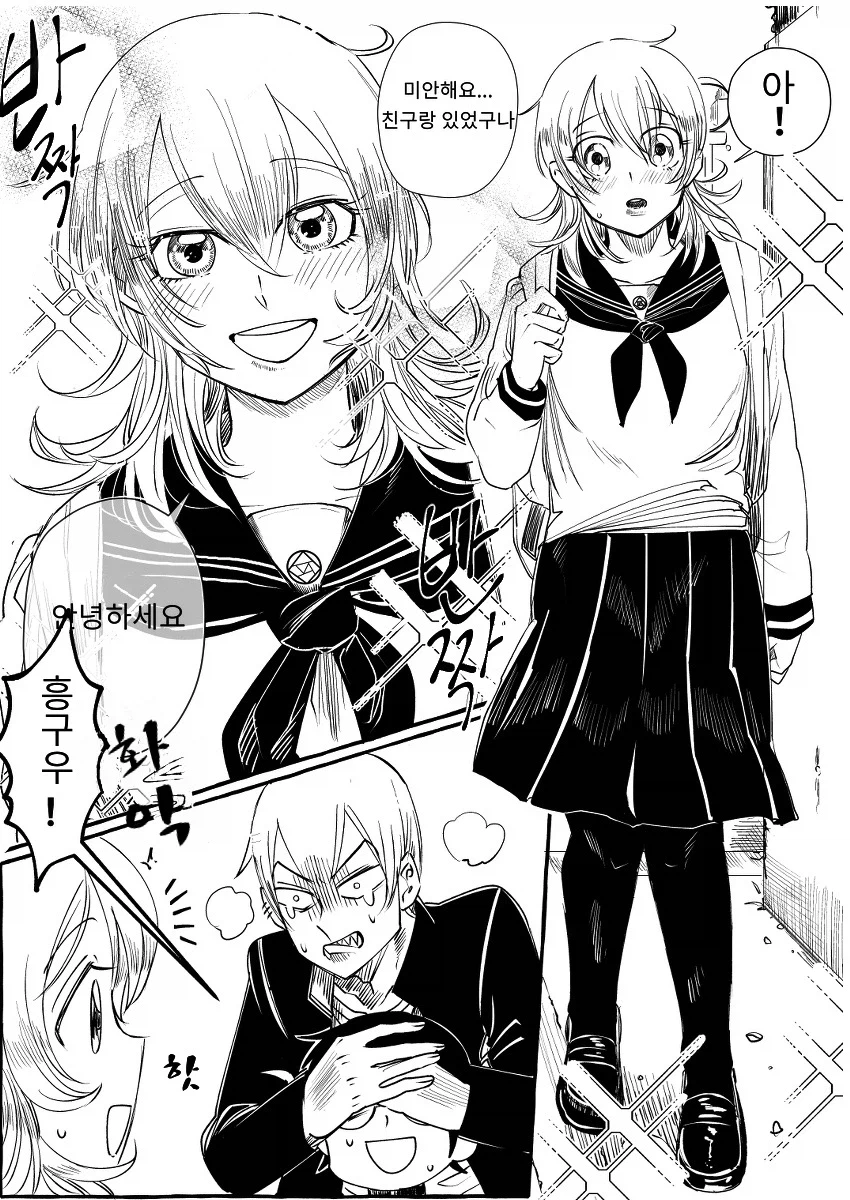 어릴적 결혼약속한 소꿉친구와 재회하는 만화_17.webp
