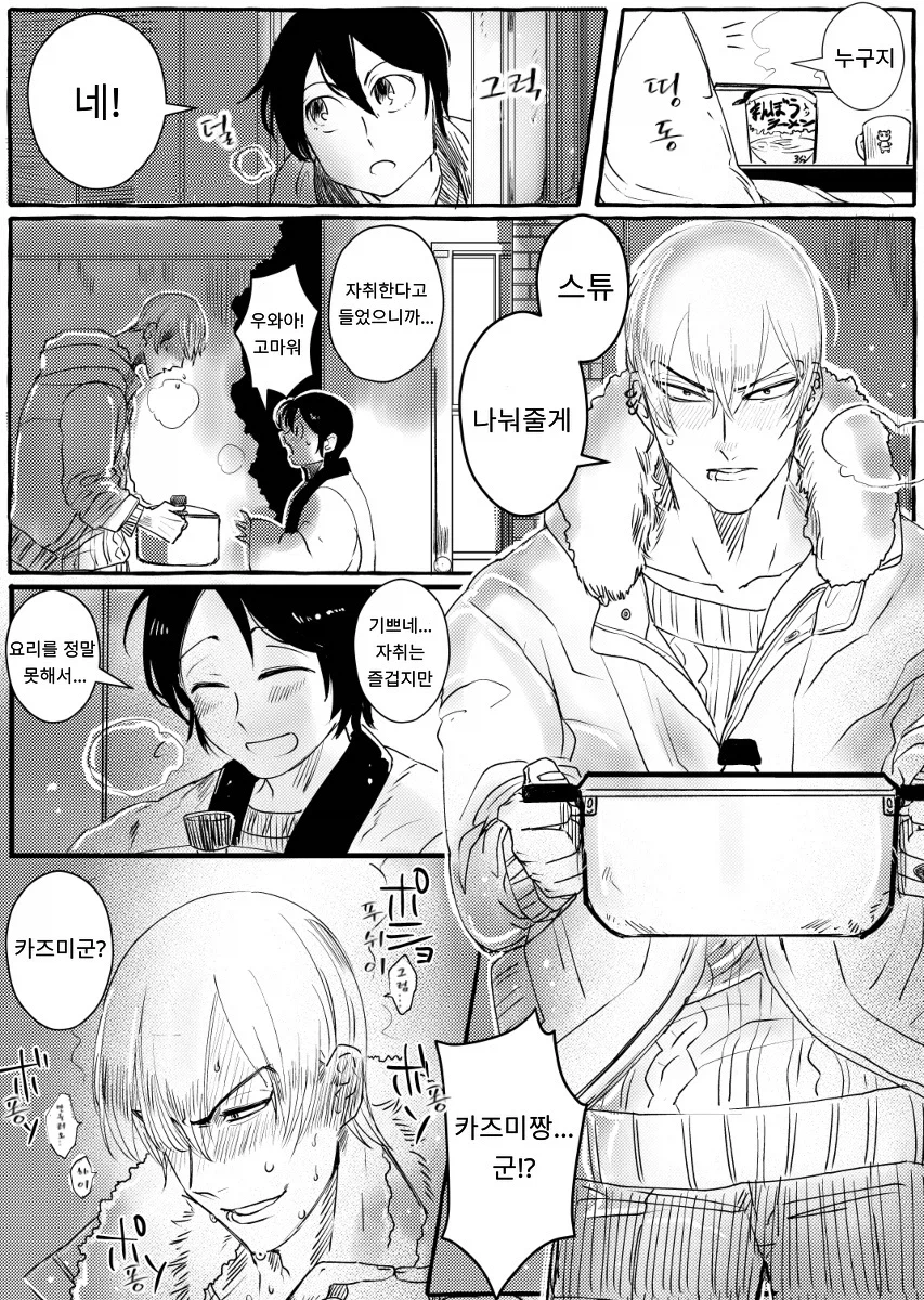 어릴적 결혼약속한 소꿉친구와 재회하는 만화_20.webp