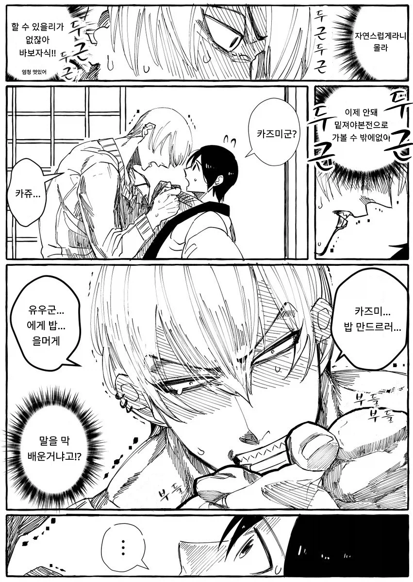 어릴적 결혼약속한 소꿉친구와 재회하는 만화_24.webp