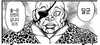 찐따가 일진녀에게 찍힌 만화.jpg_3.webp