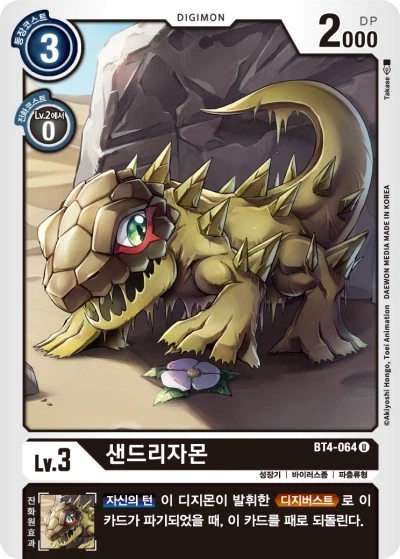 디지몬) 미소녀와 중년 테이머의 차이_2.webp