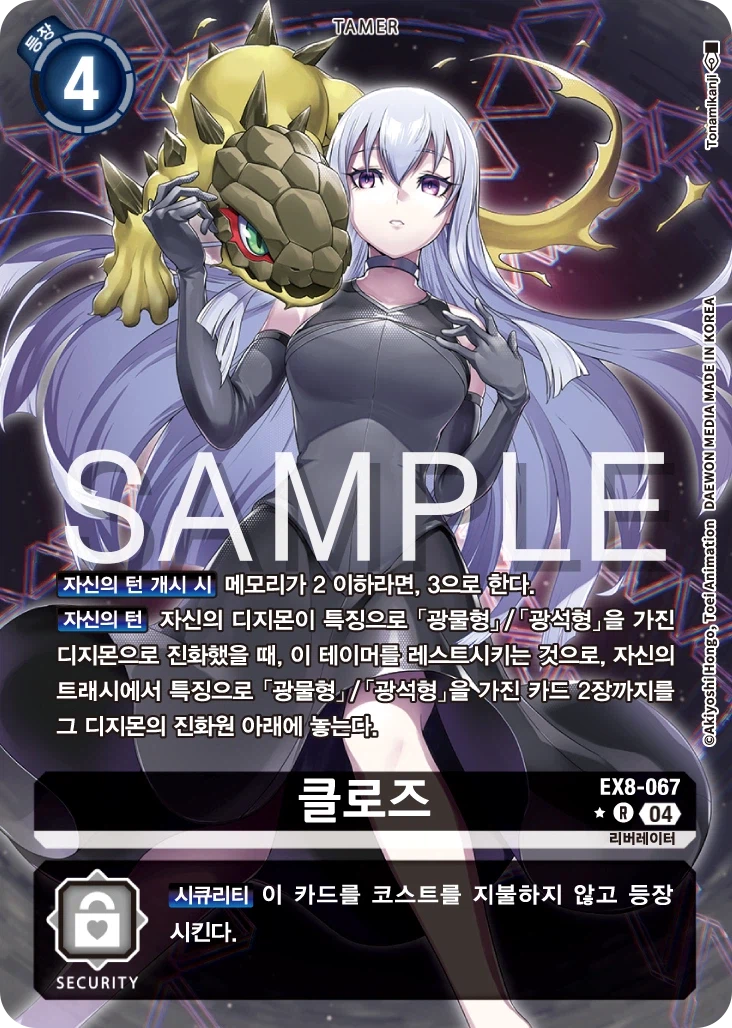 디지몬) 미소녀와 중년 테이머의 차이_3.webp