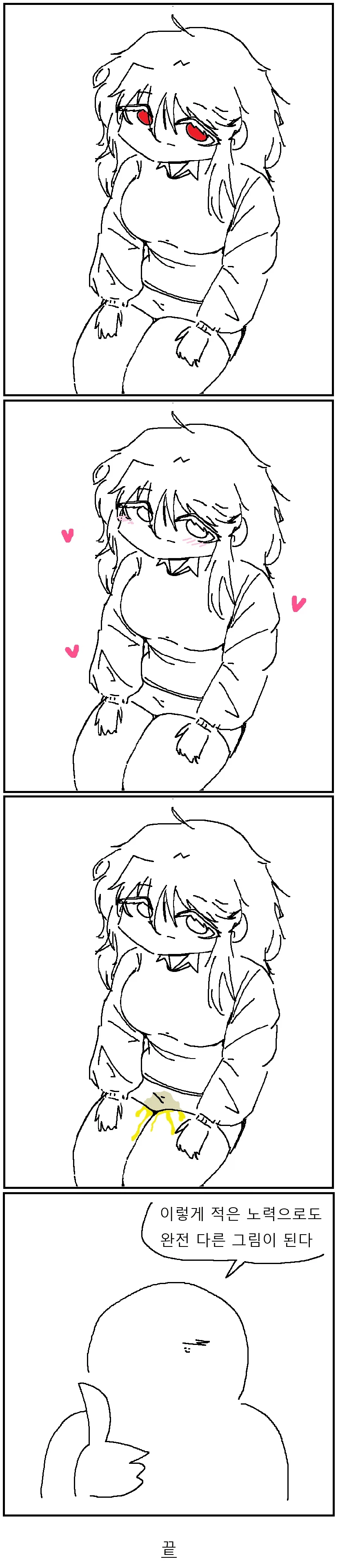 무채색 만화의 장점 설명하는 만화_2.webp