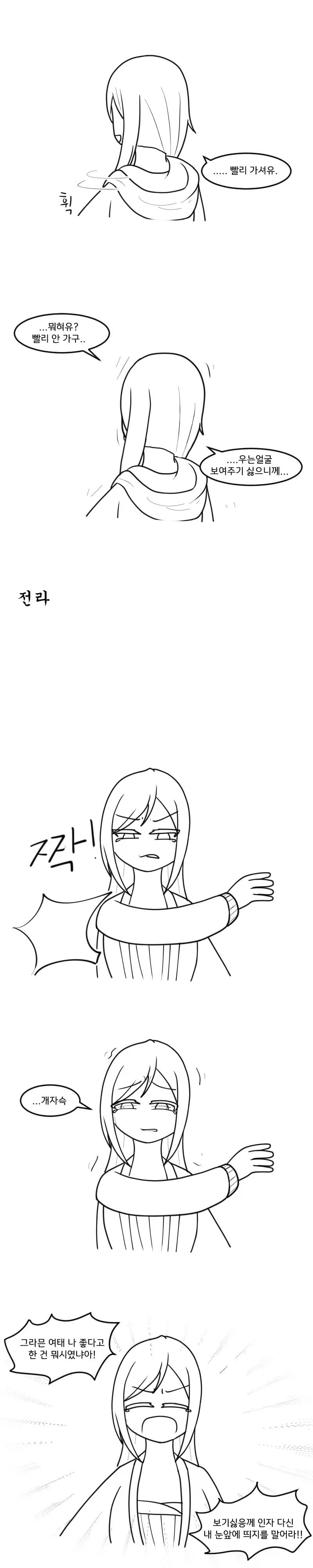 지역별 이별 특징 MANHWA_2.webp