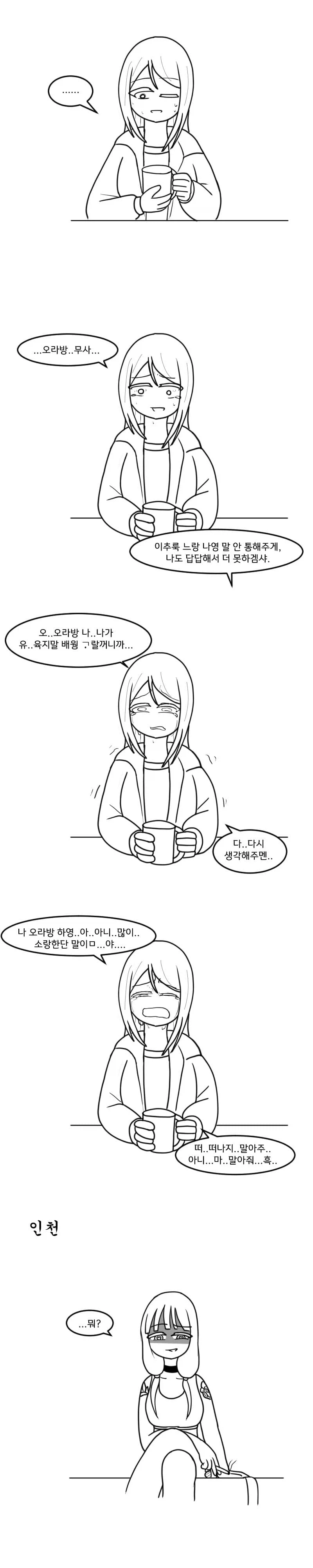 지역별 이별 특징 MANHWA_5.webp
