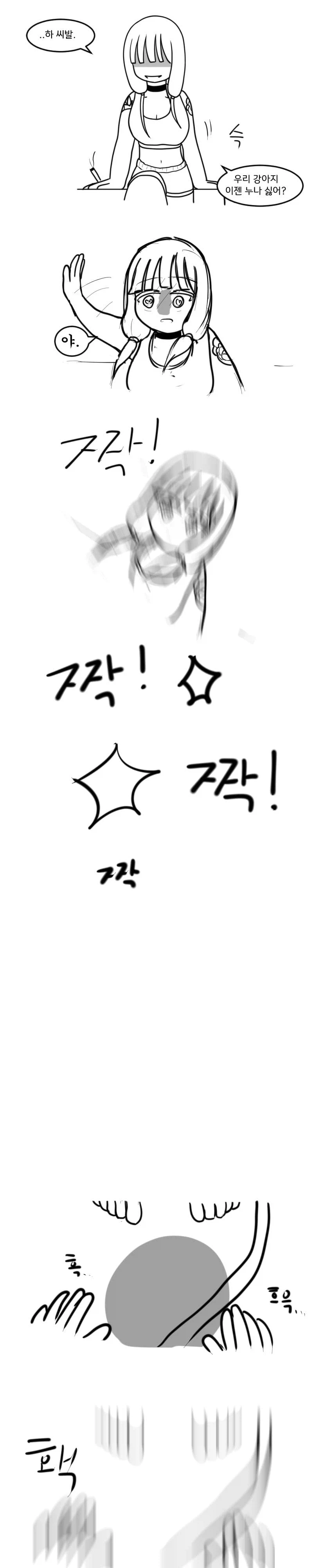 지역별 이별 특징 MANHWA_6.webp