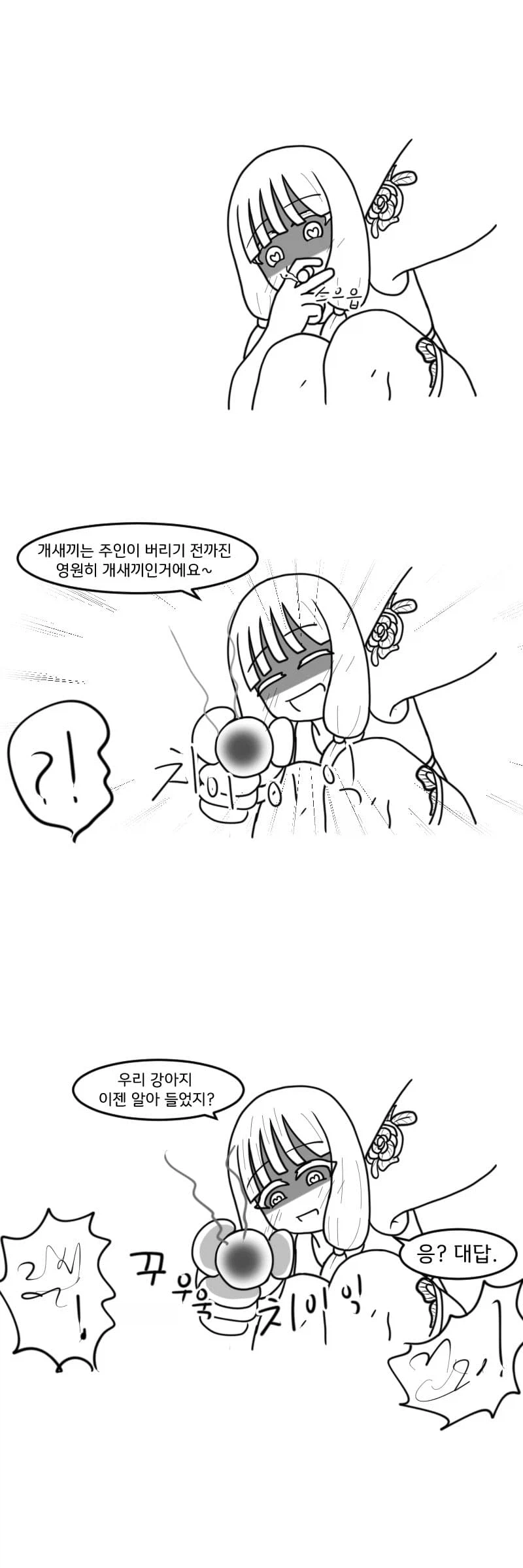 지역별 이별 특징 MANHWA_7.webp