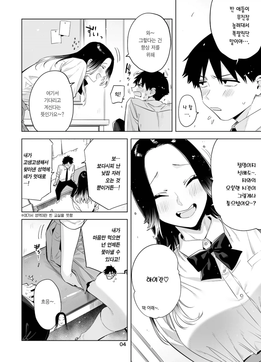 장신녀와 단신남.manhwa_2.webp