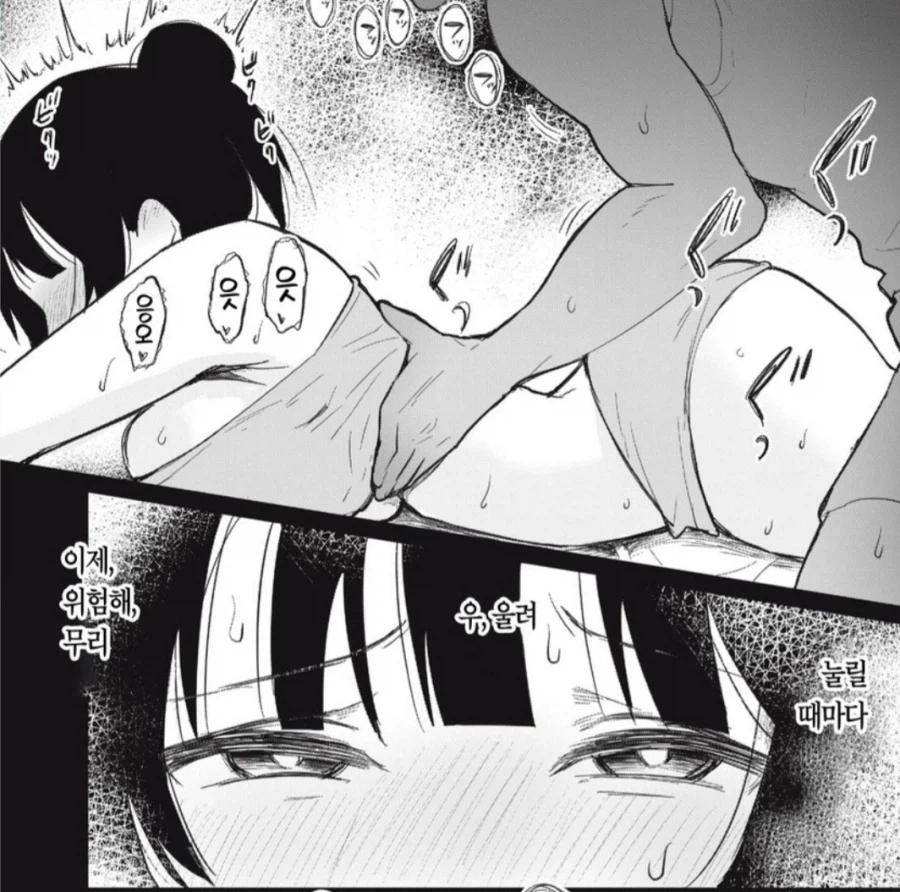 마사지샵에서 엄한 걸 당하는 만화.manwha_4.webp