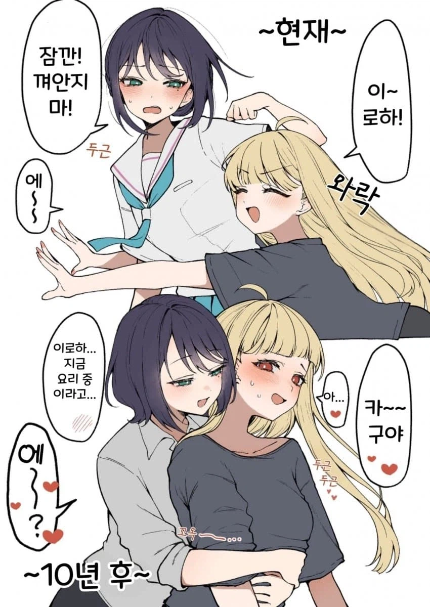 초카구야) 어른이된 이로하_1.webp