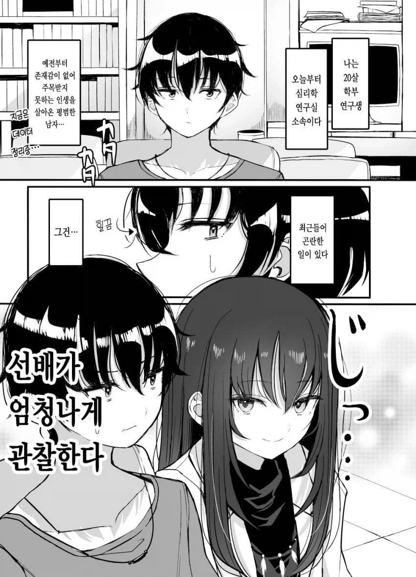 대학원 성노예 순애manga_1.webp