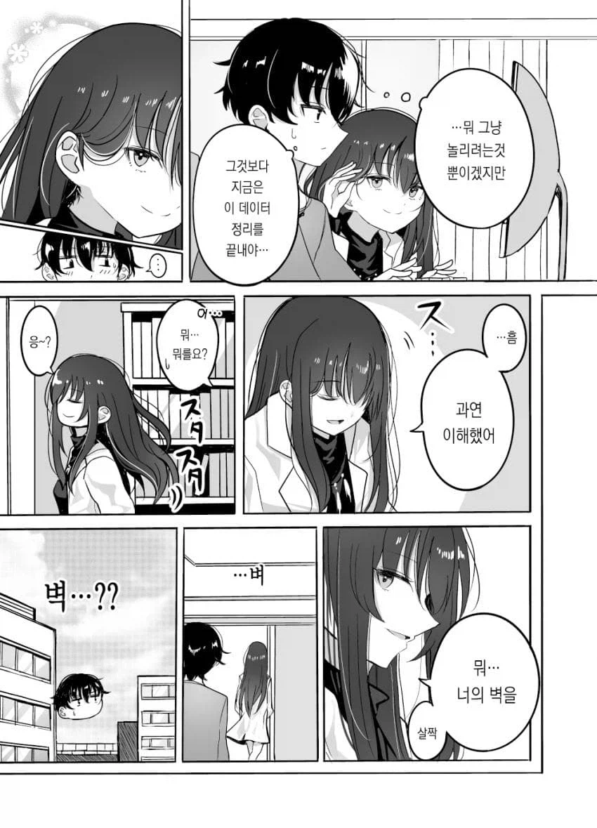 대학원 성노예 순애manga_3.webp