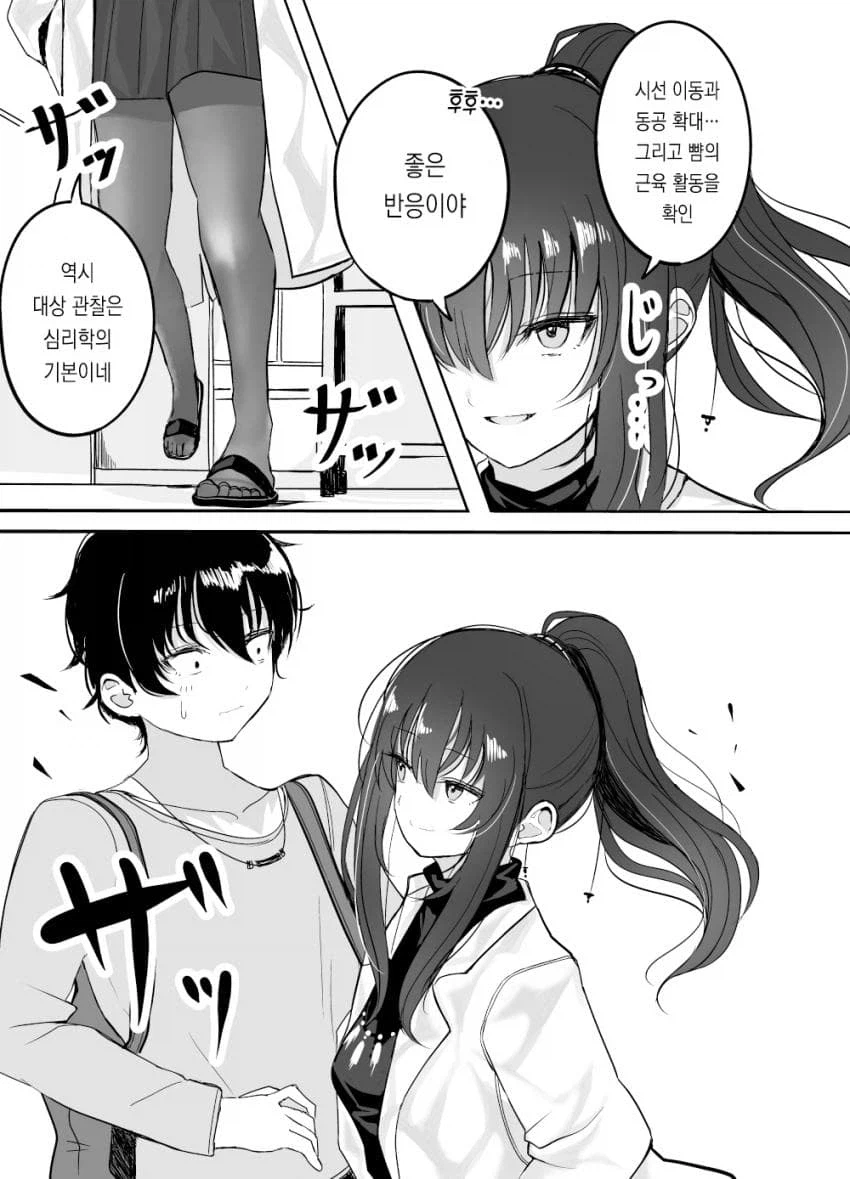 대학원 성노예 순애manga_5.webp