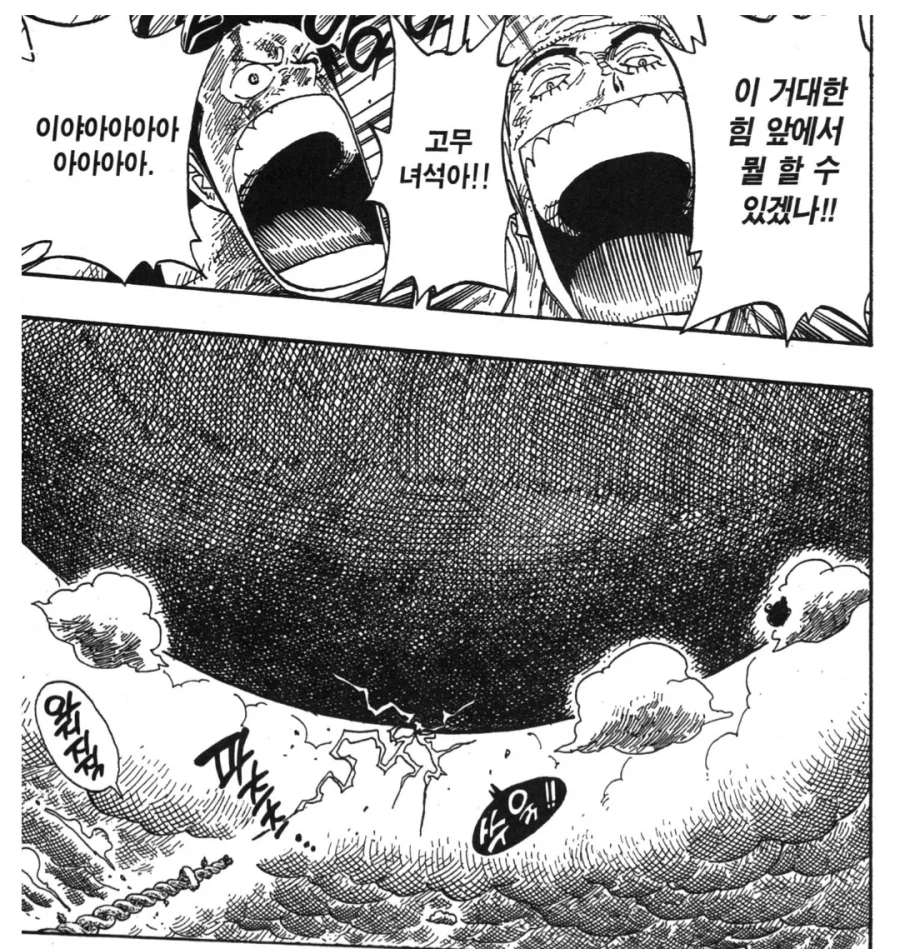 원피스) 지금 보면 묘한 하늘섬 편 명장면_1.webp