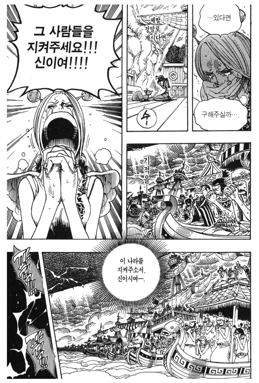 원피스) 지금 보면 묘한 하늘섬 편 명장면_3.webp