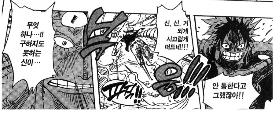 원피스) 지금 보면 묘한 하늘섬 편 명장면_5.webp