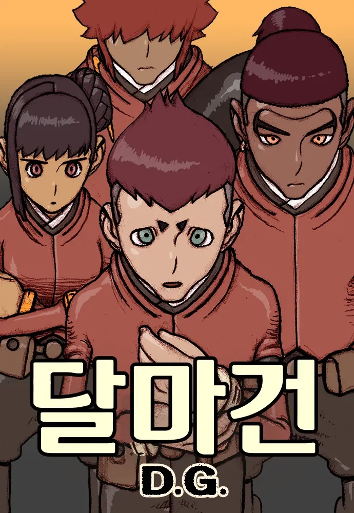 안보고 까도 되는 만화_1.webp