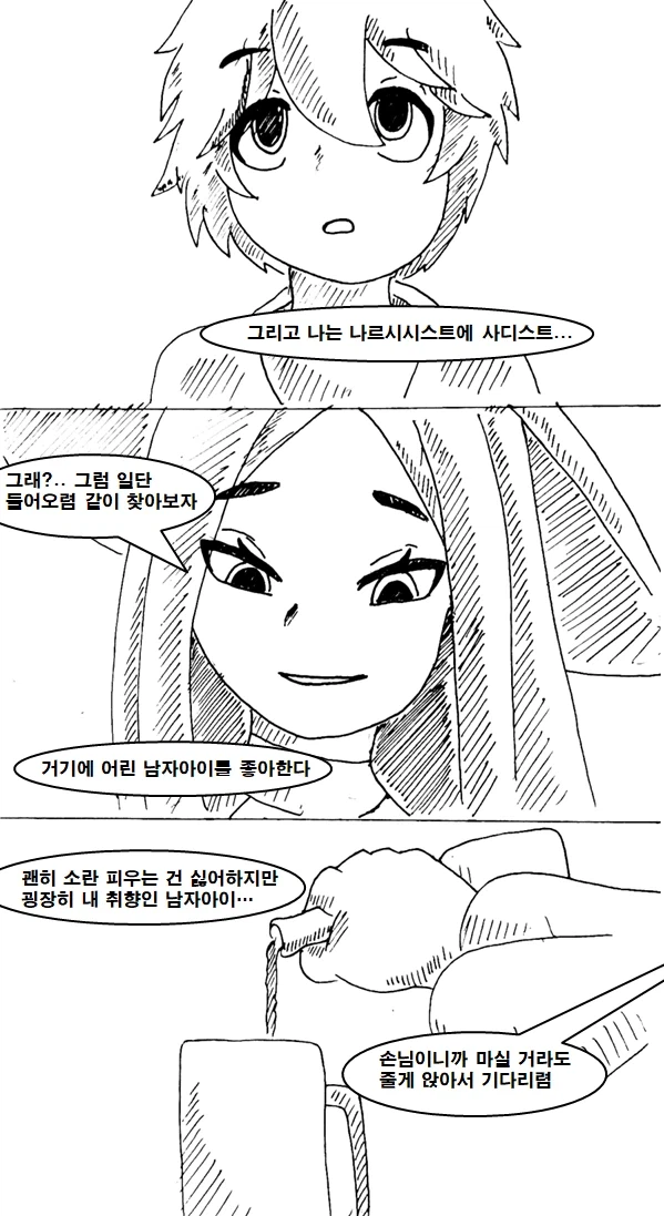 몇 세대에 걸쳐 근친해서 유전자 수렴하는 만화_3.webp